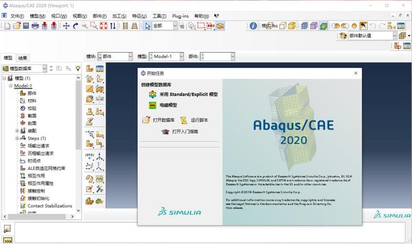 abaqus 2021/2020/2019/2018汉化