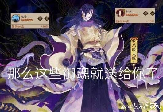 如何评价阴阳师新ssr八岐大蛇?