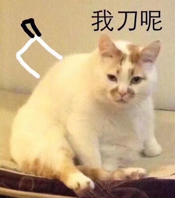 真的想杀人.
