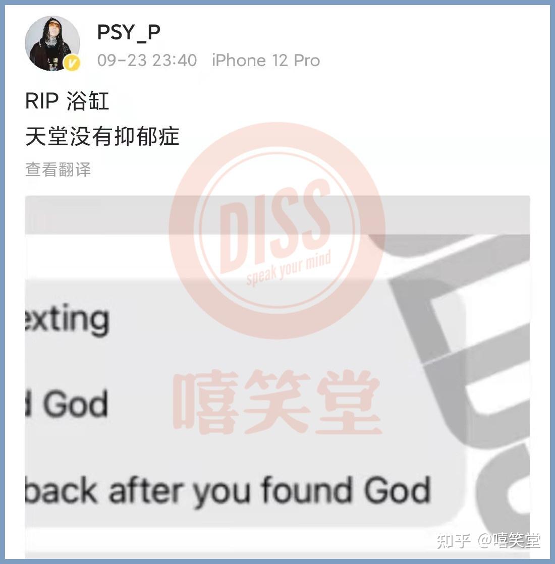 psy.p,深蓝儿童等rapper发文悼念