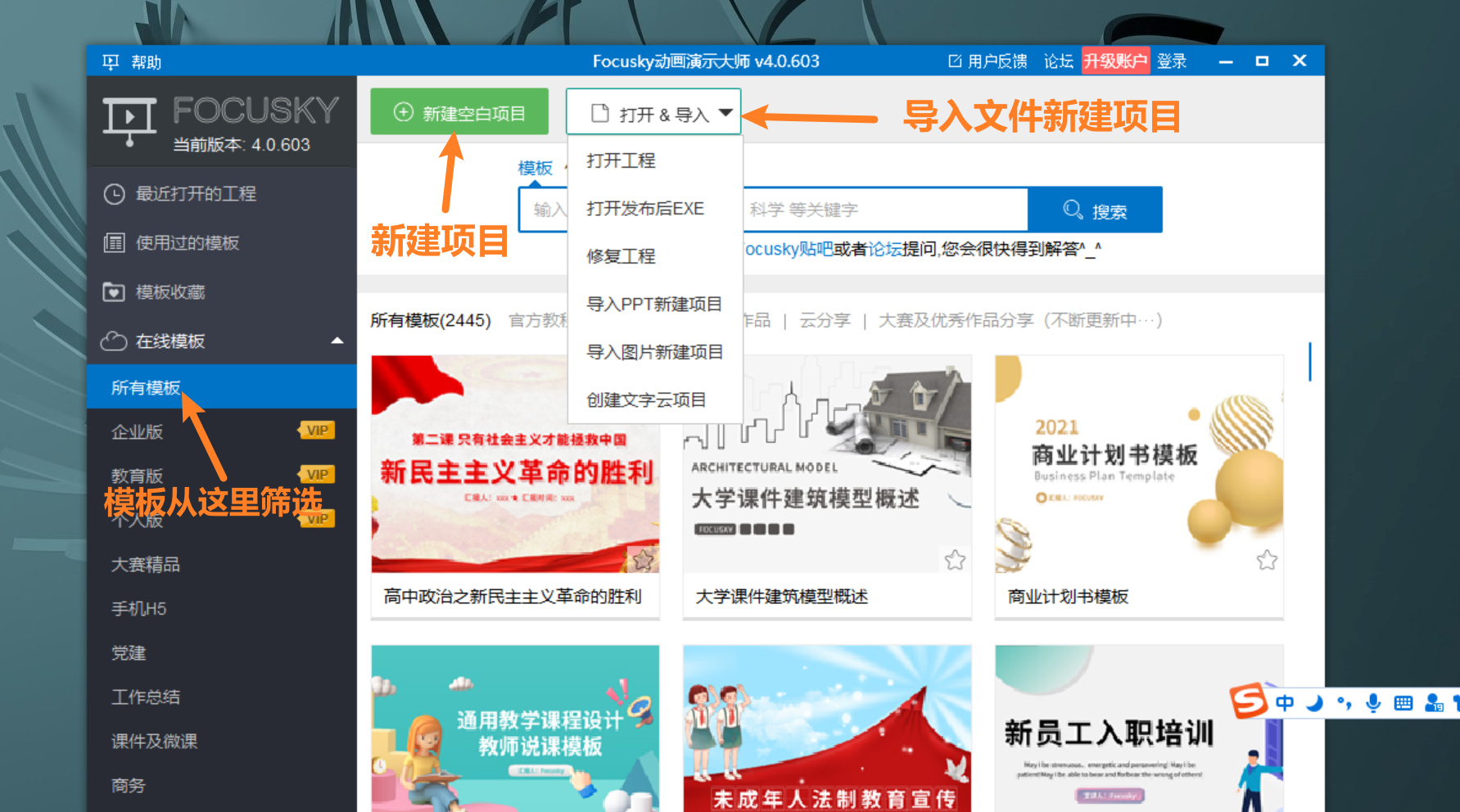 怎么做出让人惊艳的ppt轻松玩转focusky你只差这一份文档