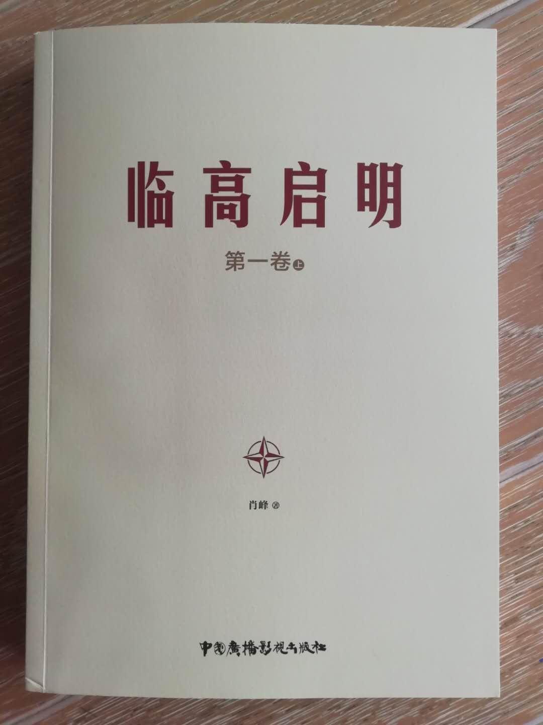 临高纪事艾琳的故事临高启明同人第八节