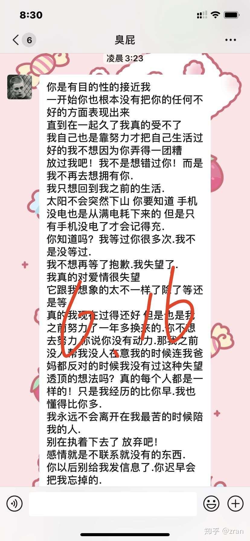 抖音百万网红藤竹京到底怎么样