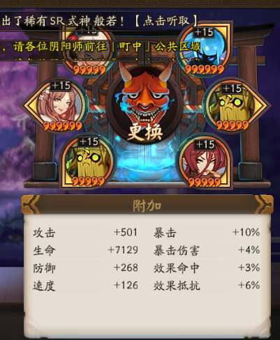 阴阳师山兔速度怎么上200?