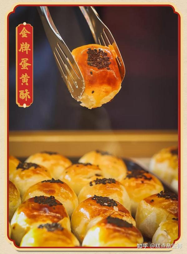 中式糕点一点心意是清欢