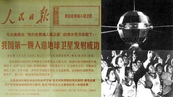 东方红一号卫星发射成功|人民日报1970年4月25日头版,新华社图