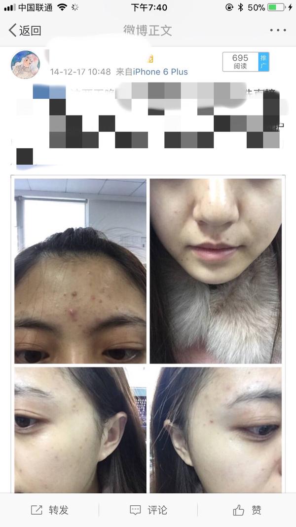 日本的美思满或者莱乃康人胎素对身体的真实疗效怎样?