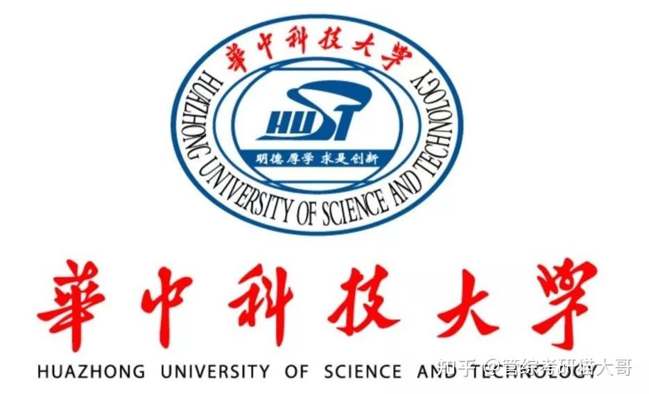 03 华中科技大学