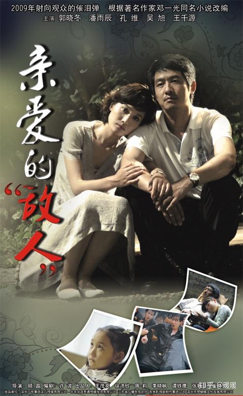 一部国产电视剧《亲爱的敌人》