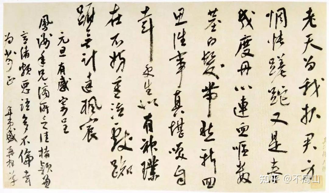 严嵩留传至今的作品,多为碑文和榜书.不过,他也是一位厉害的书法家.