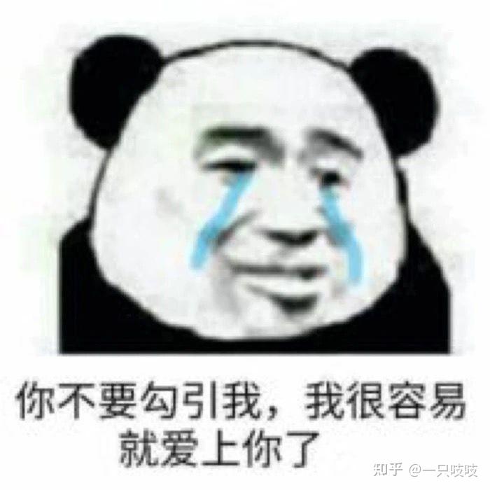 有没有一些稍微色气的很骚的表情包?