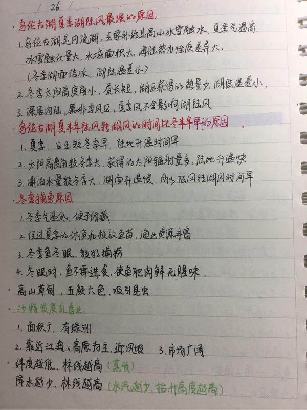 高中地理怎么学,可以靠刷题来提高吗?