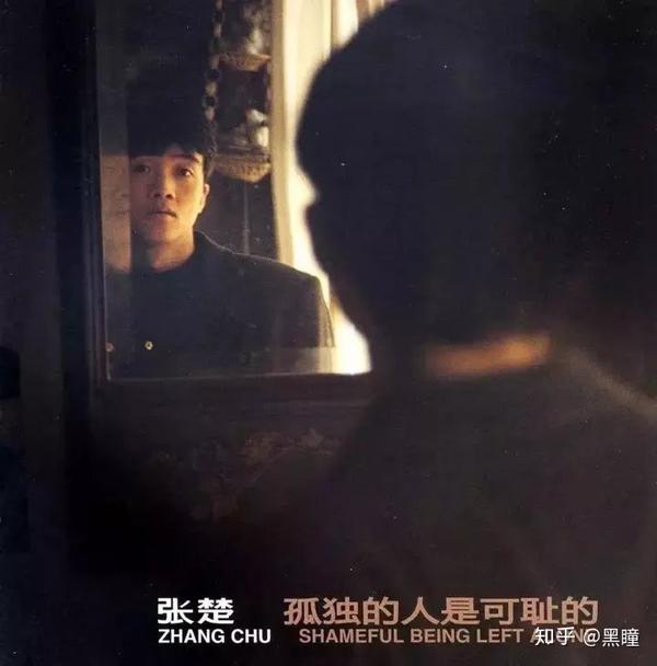 "魔岩三杰"中最具人文气息的歌手张楚 - 知乎