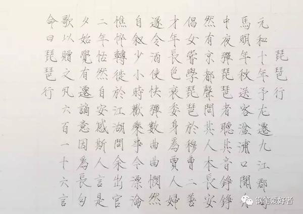 白居易琵琶行片段手写钢笔字笔友钢笔书法习作欣赏