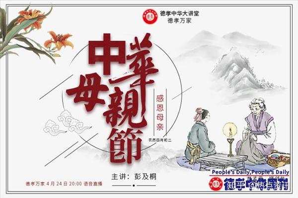 德孝中华大讲堂举办推动设立