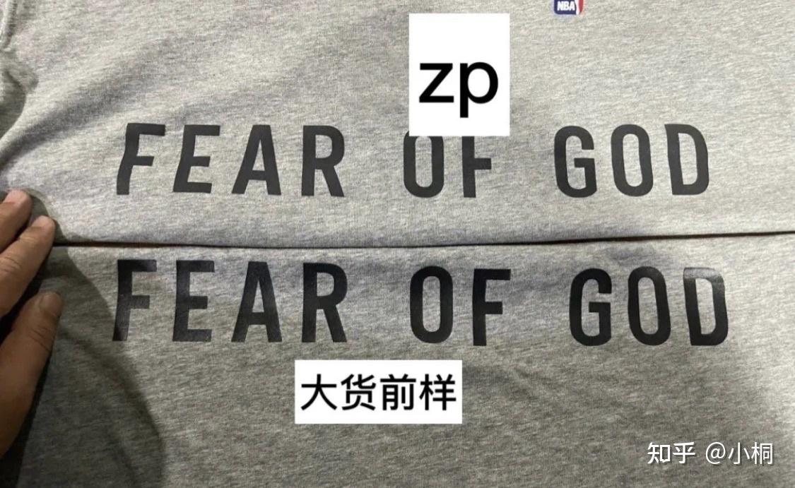 桐fearofgodxairxnba三方联名短袖做工细节解析