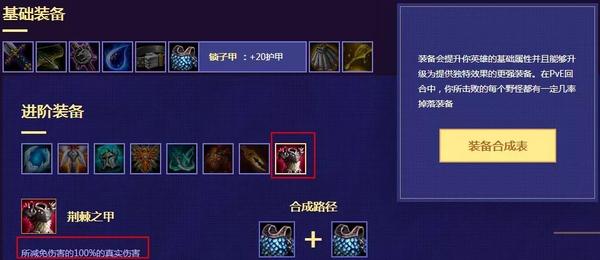 lol云顶之弈:反甲布隆成最强c位,神装德莱文只能选择自杀?