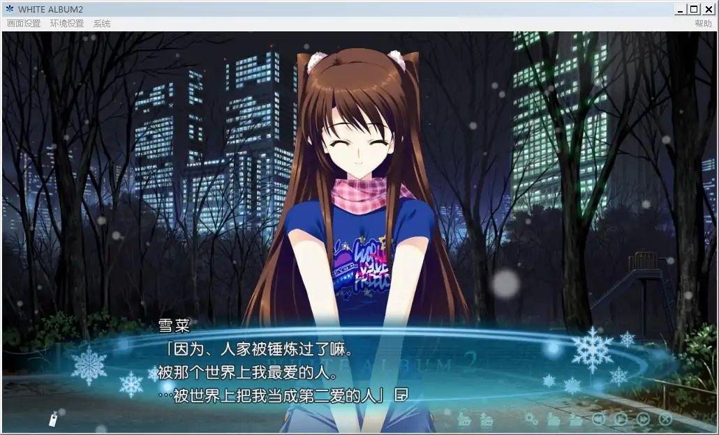 游戏《白色相簿2》里最让你心酸的场面是什么?