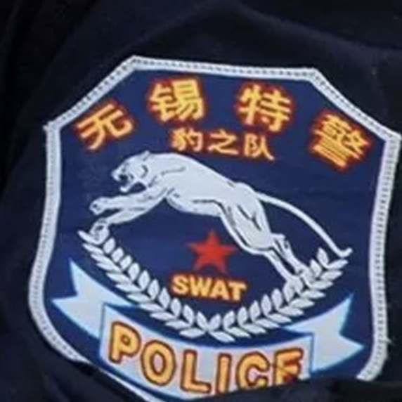 南京市公安局特警支队龙虎突击队无锡市公安局特警支队豹之队常州市