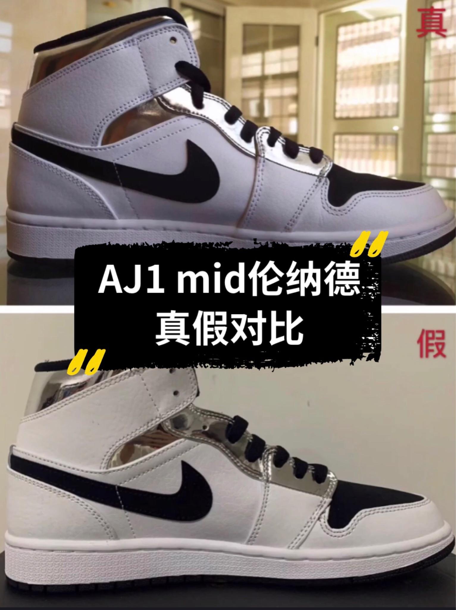 af1空军真假对比