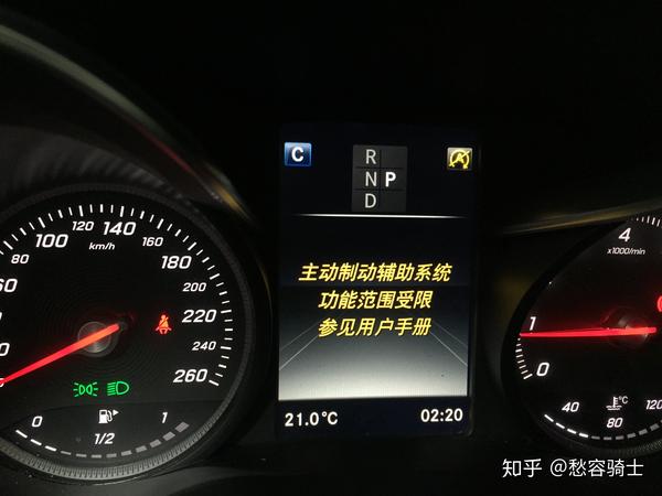 2018年奔驰c200l仪表显示主动制动辅助系统功能受限