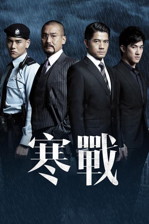 寒战