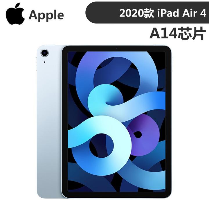 apple 苹果 ipad air4 平板电脑 10.9英寸 天蓝色 64gb
