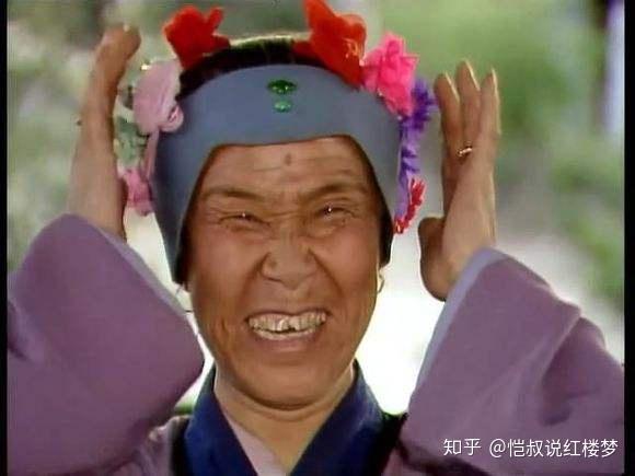 红楼梦学会刘姥姥忍辱负重的大智慧何愁不能逆袭