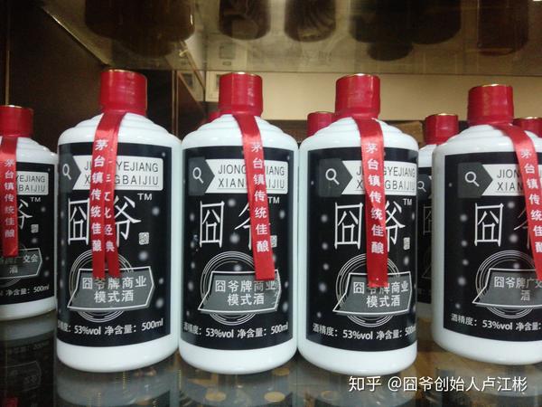 囧爷酒罗泰商业模式36式第十五式