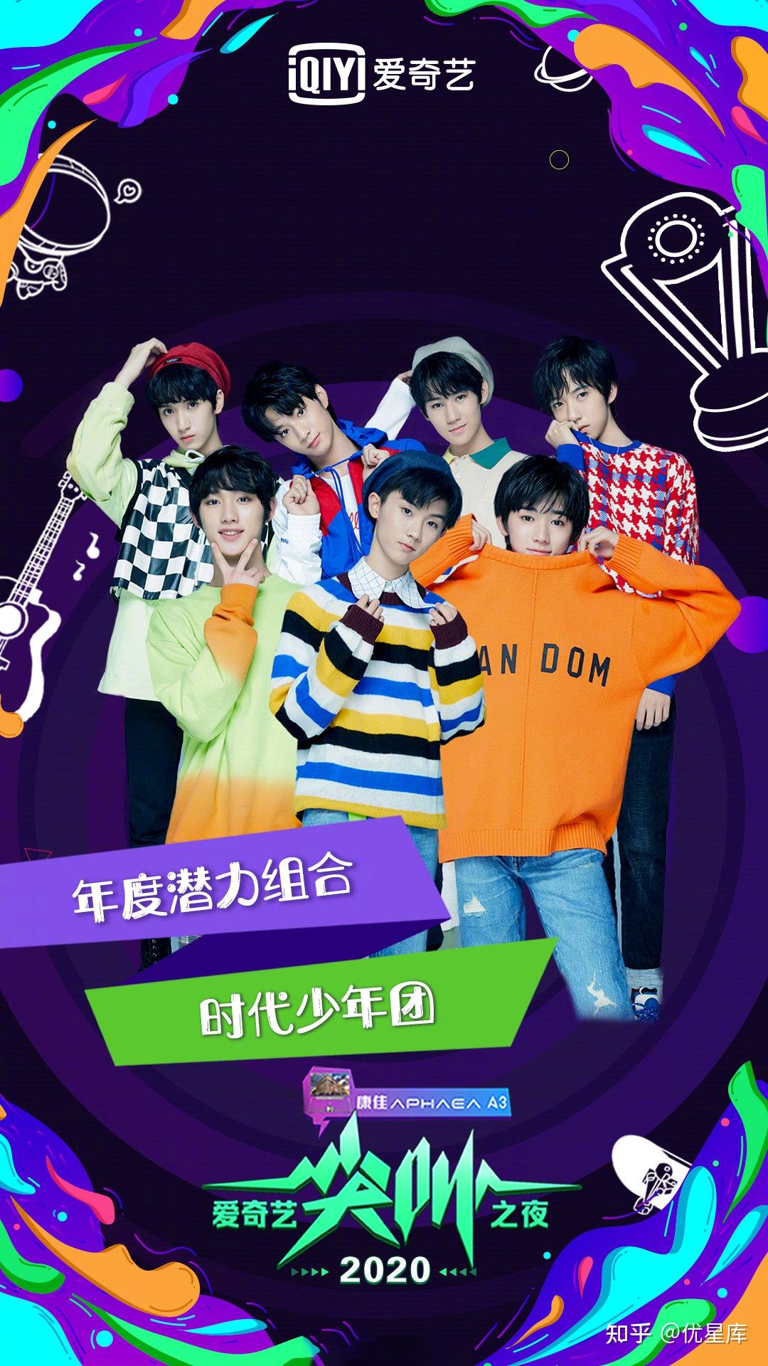 时代少年团多领域展现少年魅力,宝藏男团未来可期!