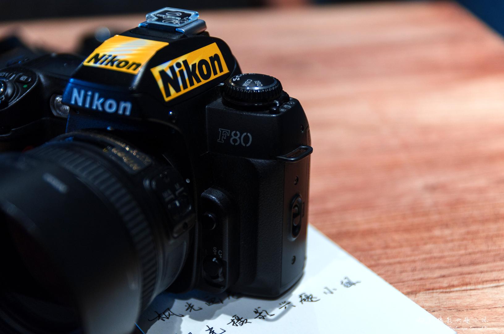 nikonf80使用体验世纪末的流行色