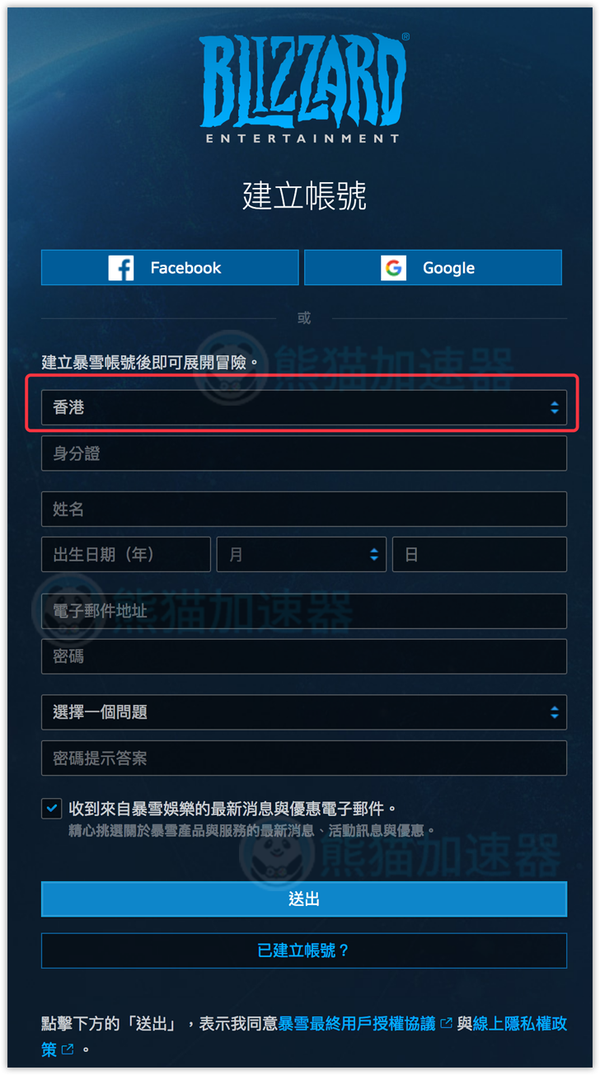 美服战网注册流程
