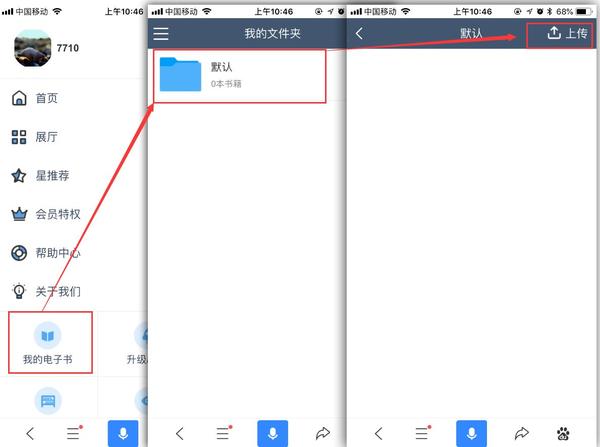 不花1分钱,在手机上将pdf转换链接方法!