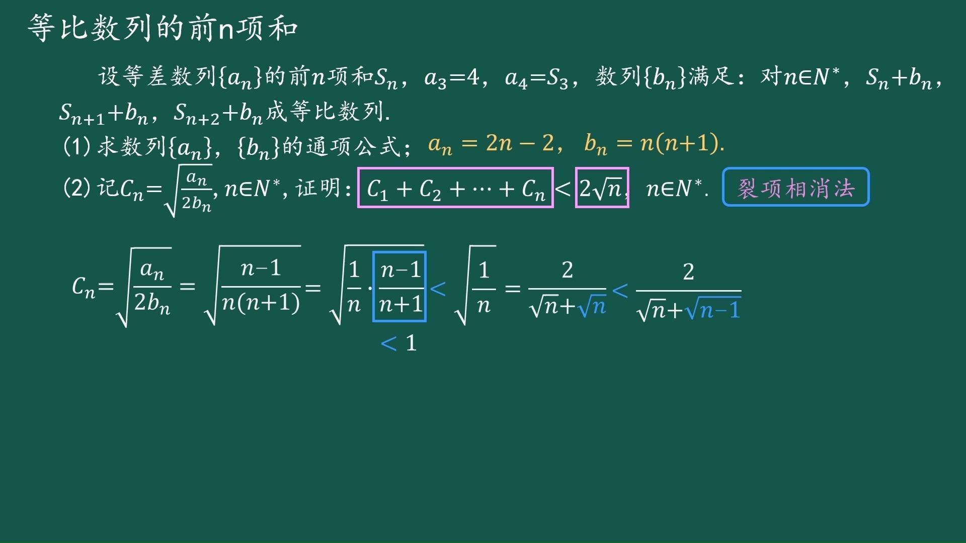 20200410超难数列递推题秒杀25秒,你可以吗?