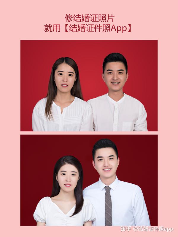 结婚证照片修图其实你可以更好看