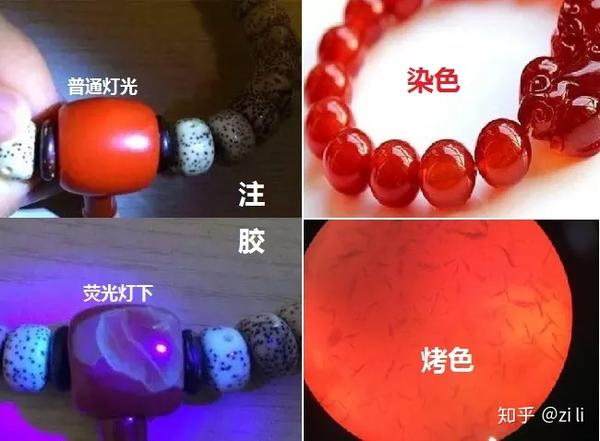 在南红这里,主要是注胶,染色,烤色.