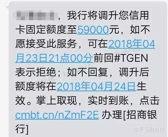 95555发的短信信用卡提额是真的吗