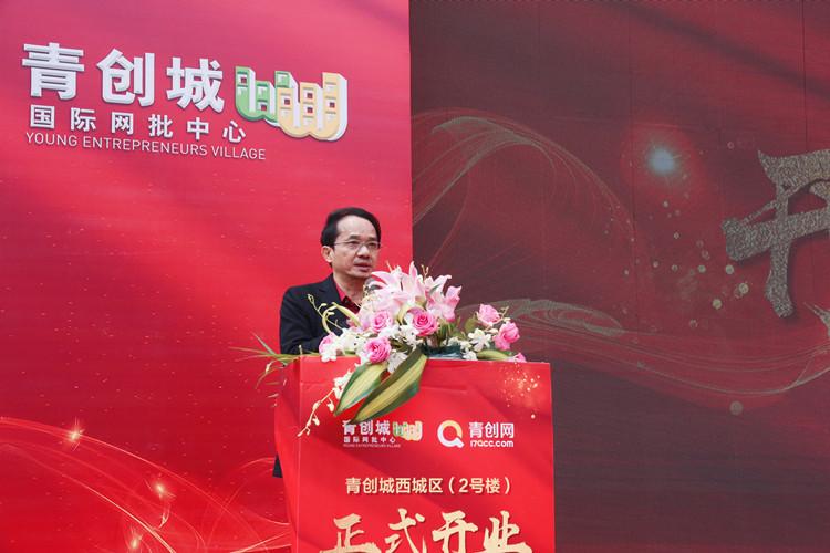 青创城西城区石狮网红网批品牌市场举行隆重开业仪式