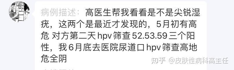 目前长在这个部位,需要检查龟头和包皮内侧脱落细胞的hpv,而不是仅仅