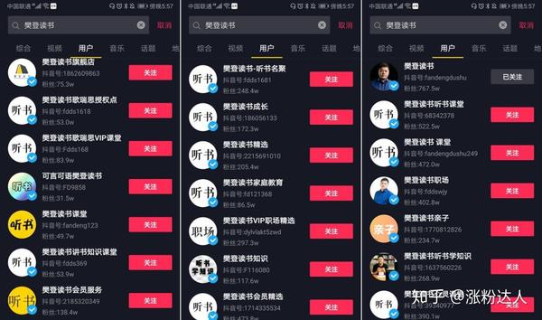抖音涨粉丝有什么好处?抖音涨粉有哪些好用的方法?