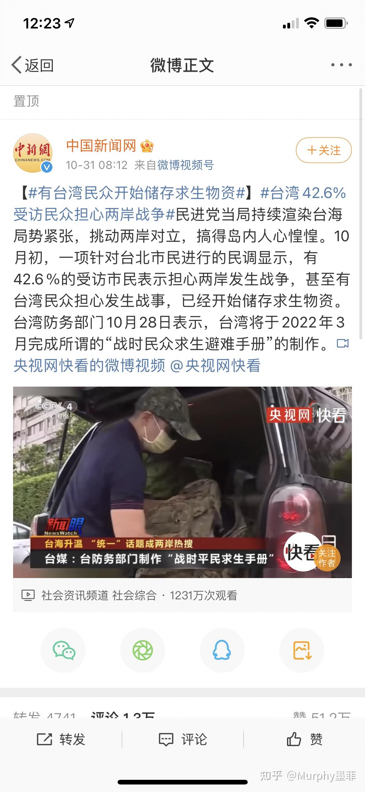 因此,台湾人民不必恐慌.