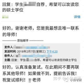 一定要联系导师的主要原因稳赚不亏小白考研