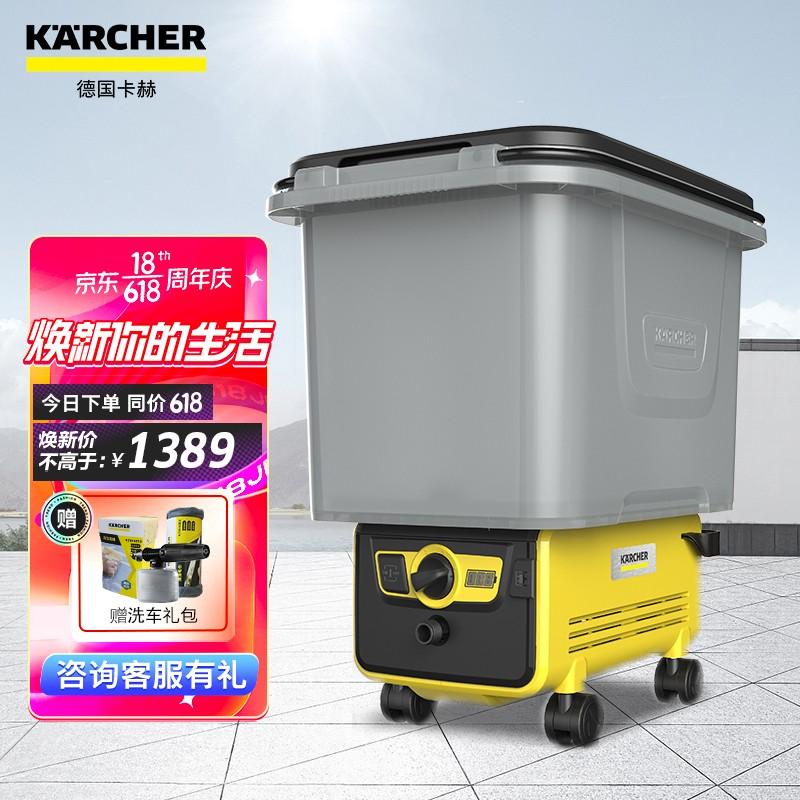 原价￥1799现价￥1599karcher卡赫高压清洗机洗车水枪家用洗车机无线