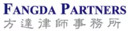 并列第三:方达律师事务所