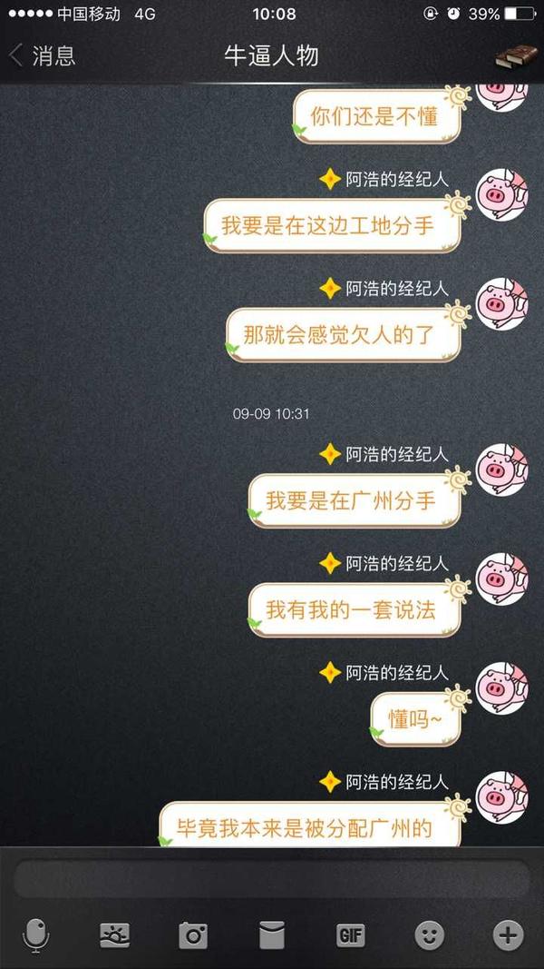 找分手理由.
