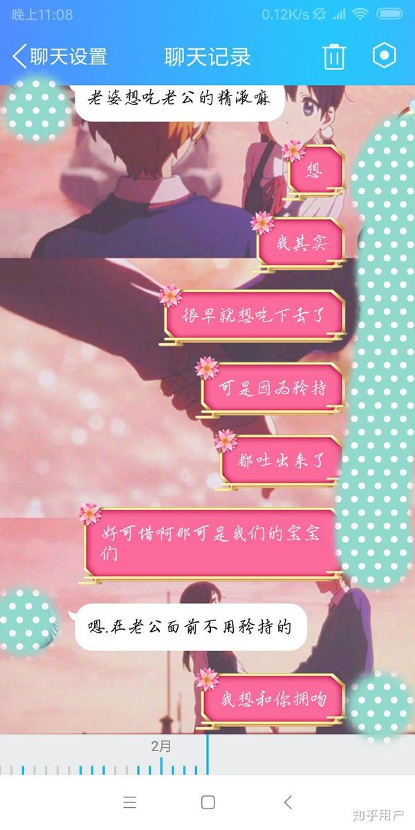 哈哈哈哈哈哈开个玩笑,其实在现实中我们还是比较正常的,也没有满口