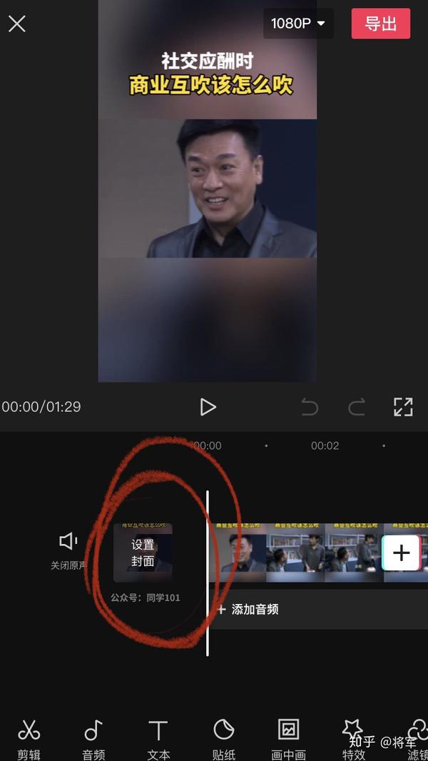 好看的三联抖音封面制作干货