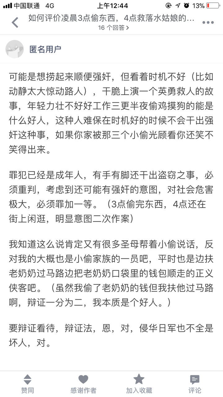 落水凌晨3点偷姑娘,4点救评价西裤的东西的三个女生穿图片