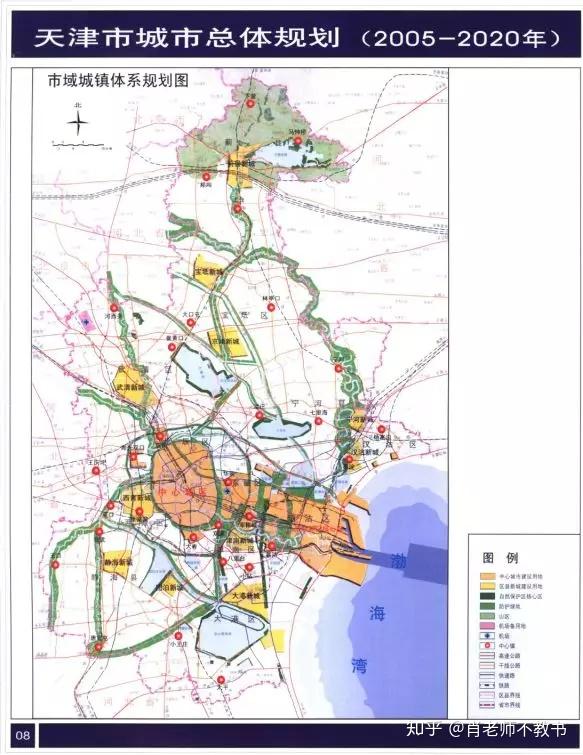 天津市城市总体规划20052020年