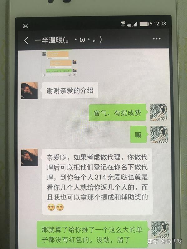 你们见过那些微信上的骗钱的套路?